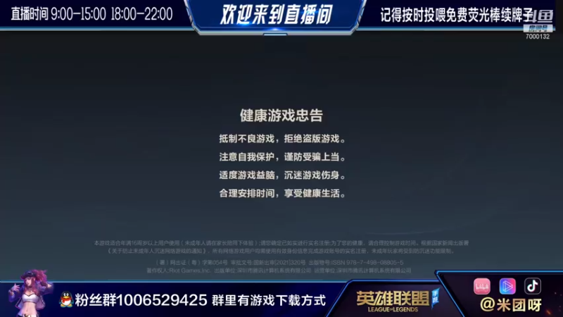 【2021-07-25 18点场】米团呀：冲击榜前十国一青钢影盲僧