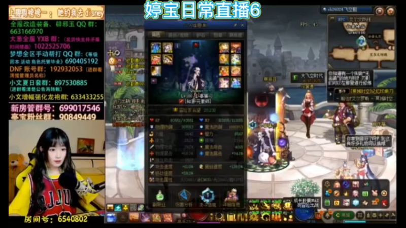 婷宝日常直播6