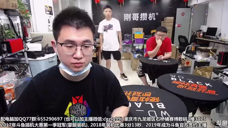【2021-07-29 10点场】重庆刚哥金牌装机店：重庆刚哥 配电脑 暑期活动中