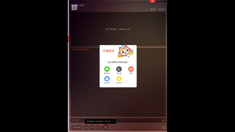 【2021-07-24 19点场】温饱思淫欲o：团建中直播会