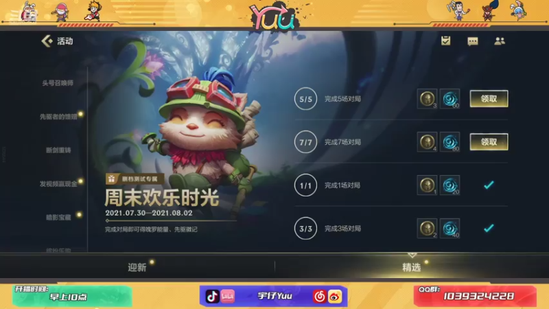 【2021-07-31 10点场】宇仔Yuu：【AD俱乐部】有种飞机很强的错觉！
