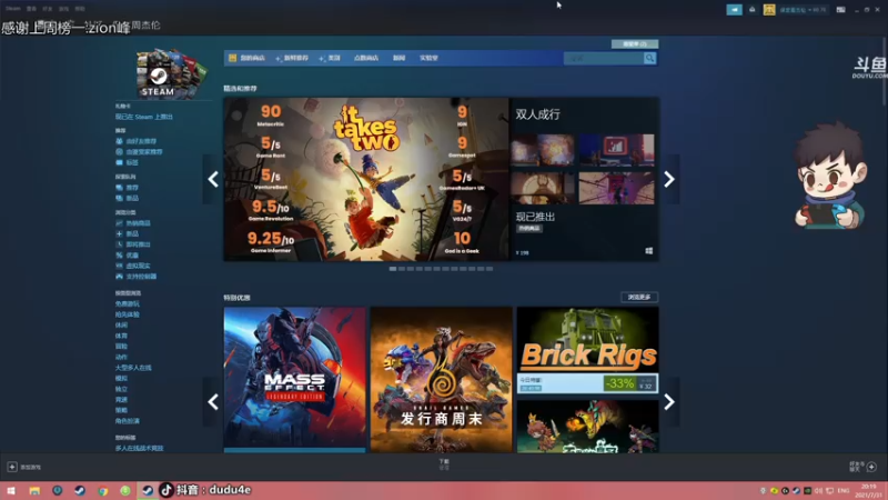 【2021-07-31 20点场】dudu4e嘟师傅：维护局忘了打了，重新冲大师！！！