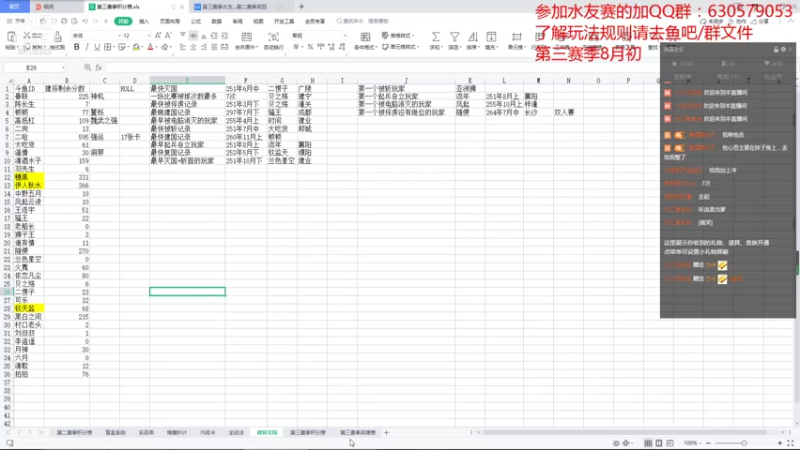 【2021-07-31 21点场】兰色星空123：三国志14水友赛第三赛季第一场