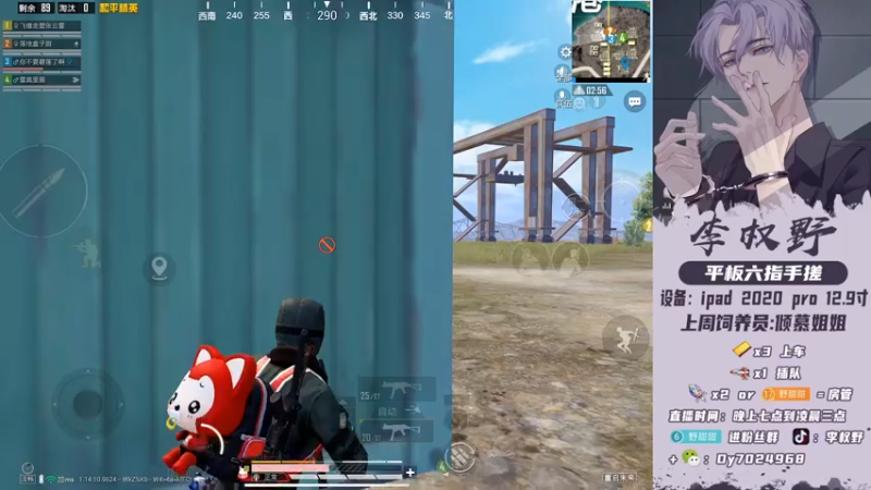 【2021-07-31 03点场】李权野：火力四射！！带粉冲冲冲！！