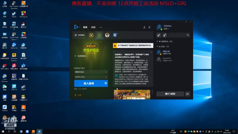 【2021-07-30 23点场】挂猪头卖你肉：水萨打副本---魔兽世界TBC