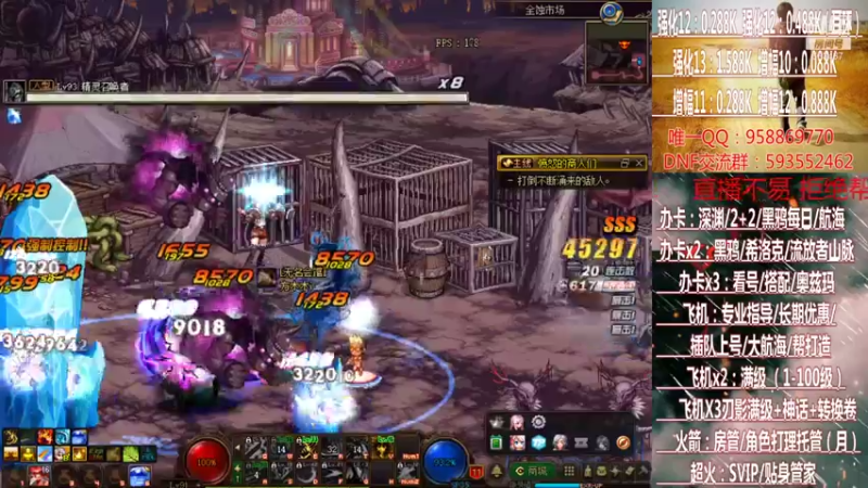 【2021-07-31 00点场】DNF丶心软：在线大航海~刃影升级~奥茨玛~深渊！！！