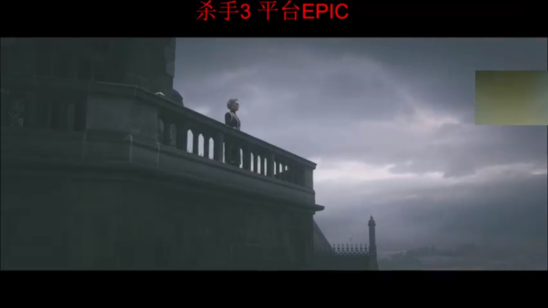 【2021-07-30 23点场】章随便先生：杀手3 中文更新。