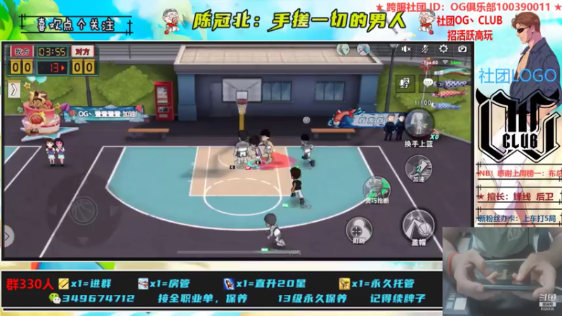 【2021-07-30 23点场】陈冠北c：【OG冠北】灌篮最细主播 !