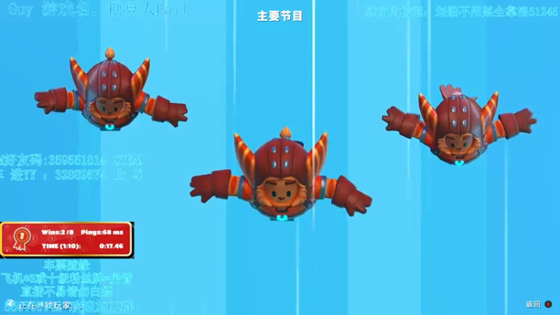 【2021-07-27 04点场】我最强阿啊啊：【斗鱼最强丨糖豆人】游戏打不开排查问题中