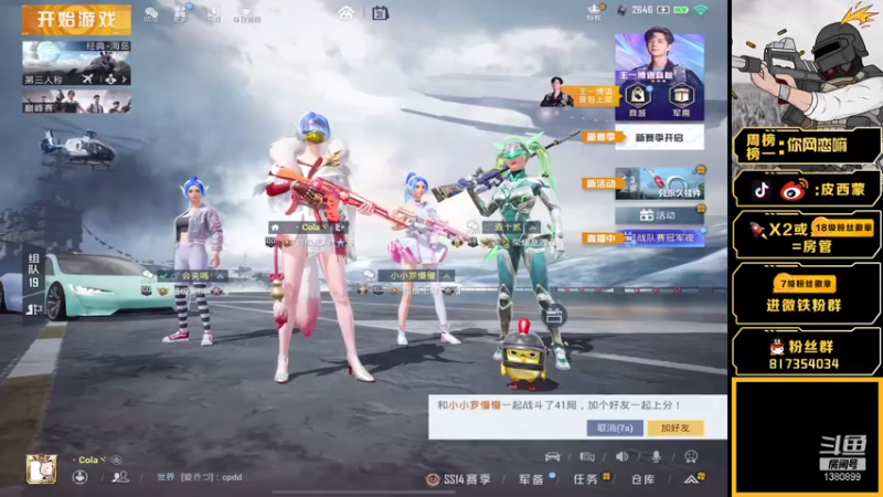 【2021-07-31 19点场】皮西蒙丷：【醉精彩的游戏直播1380899】