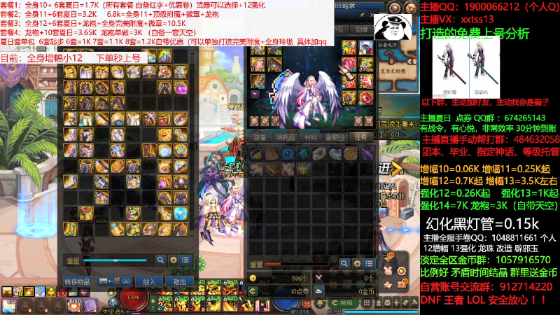 【DNF】今日不服的精彩时刻 20210731 08点场