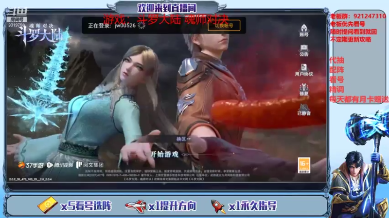 【2021-07-24 18点场】7丶师傅：霸榜老板总部！666666