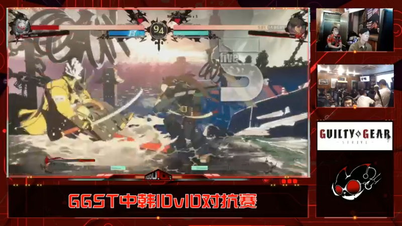 【2021-07-31 20点场】魔都100主机俱乐部：GGST中韩10v10对抗赛