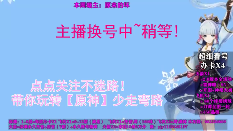 【2021-07-30 16点场】DY一弦：【超欧直播间】看号 养成教学 帮肝儿