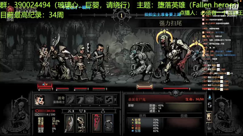 【2021-07-30 23点场】下人灰：在疯狂之后~打不过堕落英雄啊。。被摁着捶