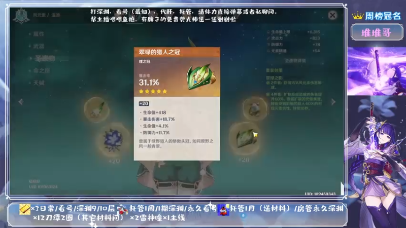 【2021-07-30 15点场】MKforever：专业帮肝深渊全面分析看号