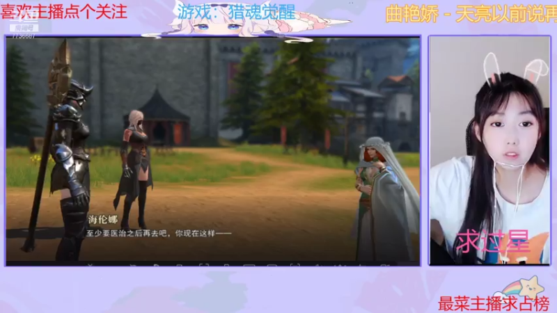 【2021-07-30 16点场】停留在雨中Cium：猎魂觉醒来喽