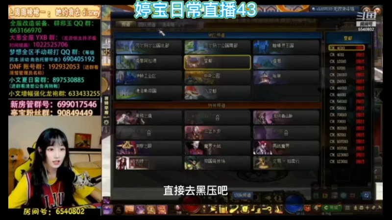婷宝日常直播43