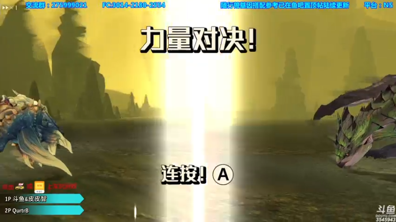 【2021-07-30 19点场】真新镇丨皮皮智：有问必答，怪物猎人物语2，怪猎宝可梦