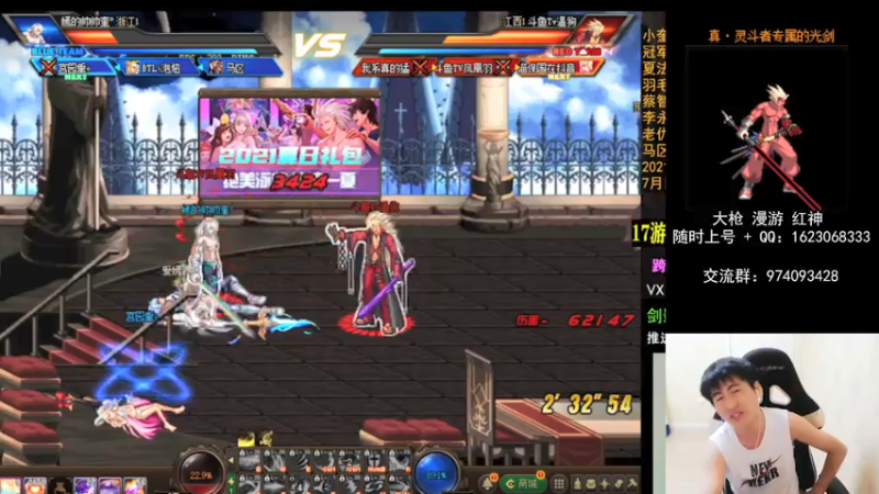 【2021-07-31 00点场】庄大崩：老年大枪 灯管 无伤 擂台双杀