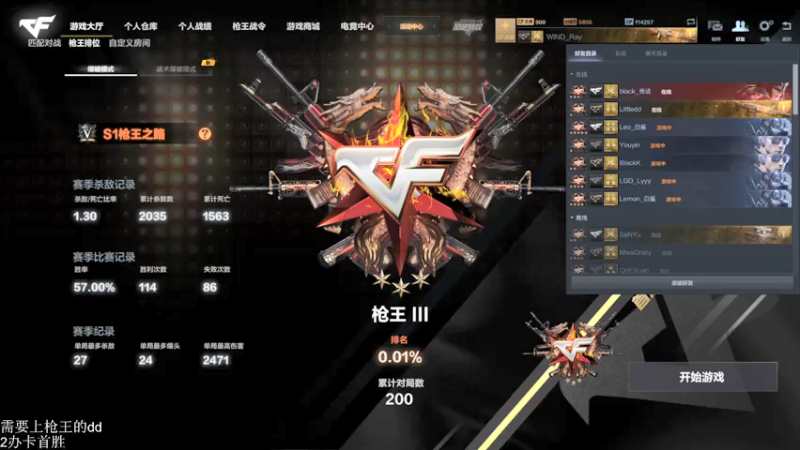 【2021-07-30 15点场】E十丶山鸡：火箭上枪王