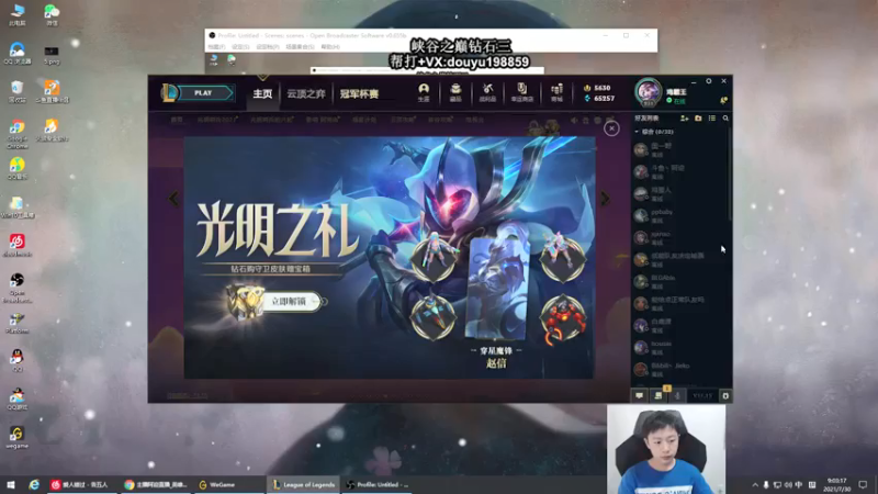 【2021-07-30 09点场】主播阿迎：阿迎：峡谷之巅AD钻石局冲分