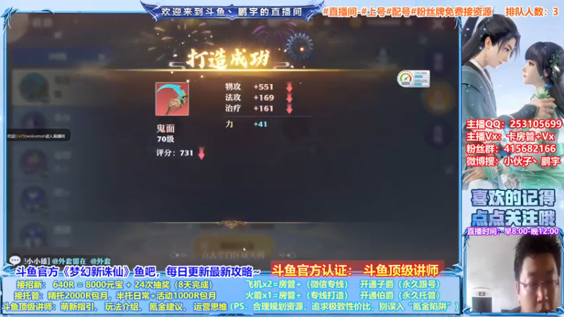 【2021-07-22 17点场】小伙子丶鹏宇：鹏宇：梦幻新诛仙顶级讲师~