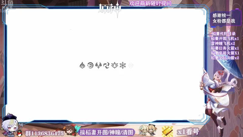 【2021-07-29 17点场】五五五毛丶：【稻妻攻略】已经被砌进神像里了呢！~