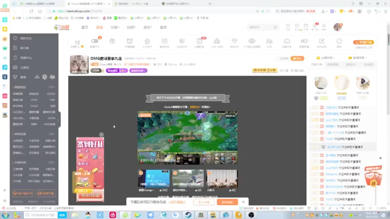 【2021-07-31 18点场】Dota小蝴蝶：16斤八 决胜之巅军哥杯比赛！