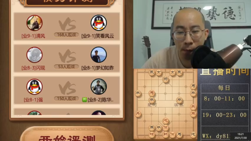 7月30日晚上直播.mpg