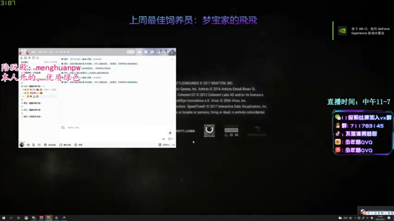 【2021-07-31 11点场】少年梦QVQ：【帮上分】KD6，TPP天花板队伍。