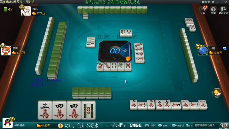 【欢乐麻将】靓旭的精彩时刻 20210731 10点场