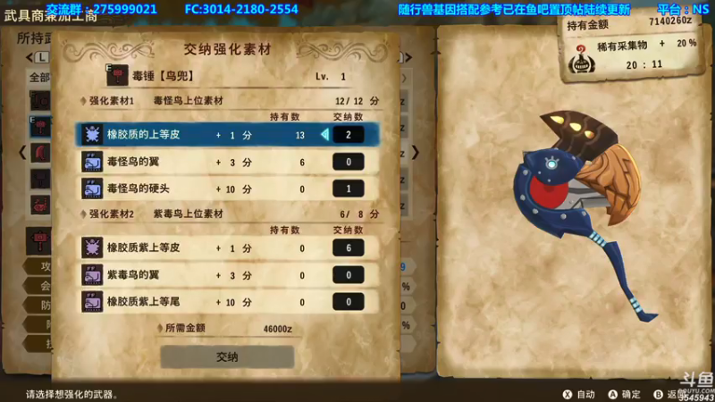 【2021-07-26 00点场】真新镇丨皮皮智：有问必答，怪物猎人物语2，怪猎宝可梦