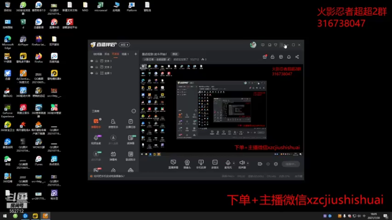 【2021-07-30 18点场】超超宝宝饿了：虽迟但到 武斗开始！