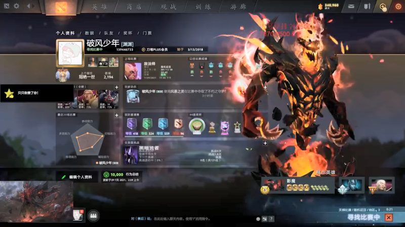 【2021-07-30 00点场】湫汲：大号单排 破风少年！