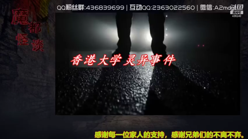 【2021-07-31 01点场】摆渡人老鬼：深夜奇谈我敢讲你敢听吗