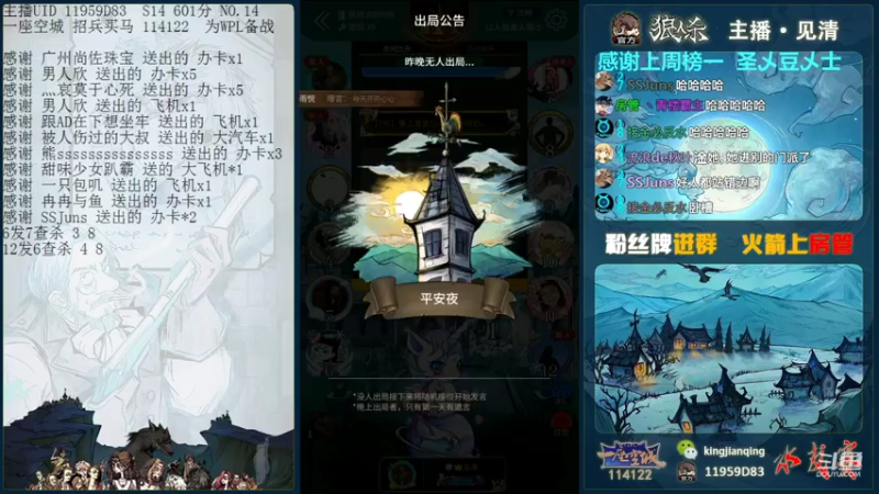 【2021-07-30 22点场】见清king：12人迷雾鸦影，滴滴上车！