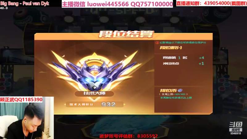 【2021-07-30 23点场】BN丶罗伟：8月各种道具来弄咯