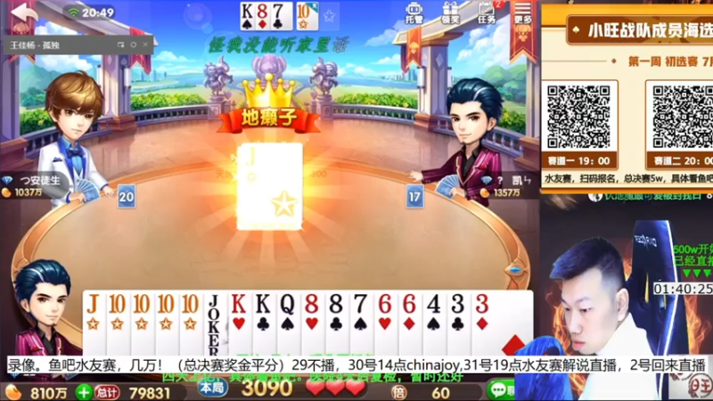 【2021-07-30 22点场】天地丶小旺：录像：鱼吧5w水友赛！！