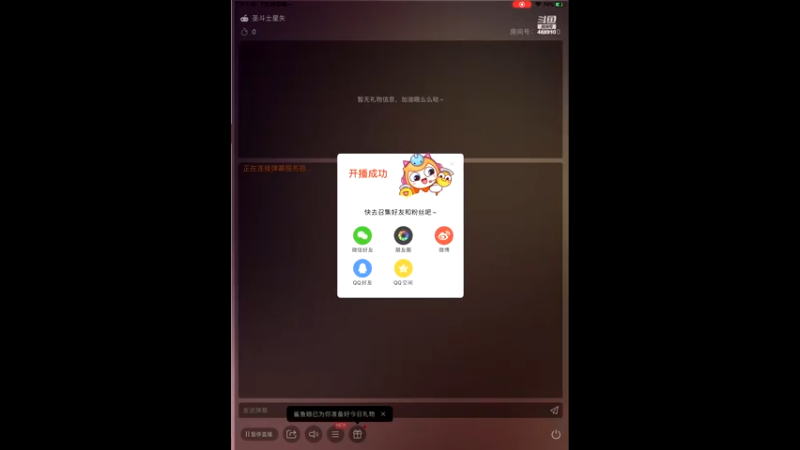 【2021-07-26 19点场】温饱思淫欲o：银河直播会