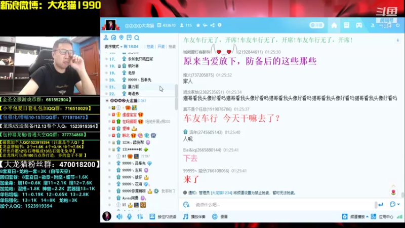 【2021-07-31 01点场】大龙猫：龙龙龙龙龙哥YYDS