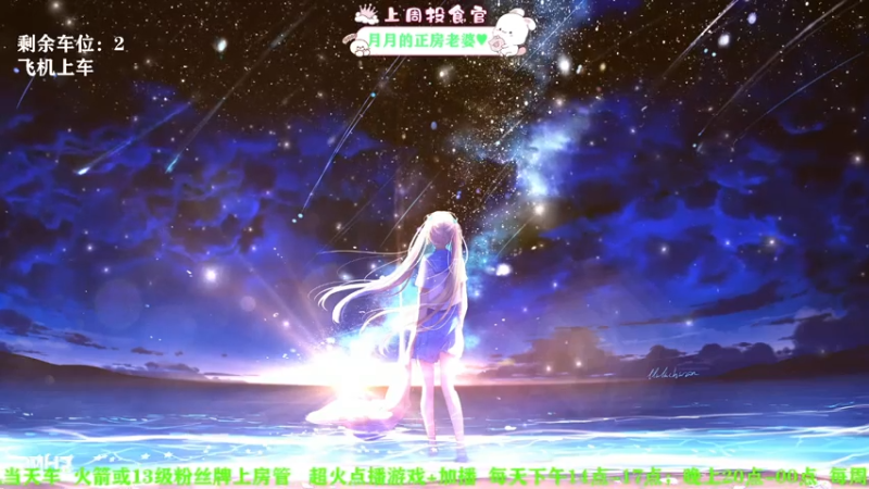 【2021-07-31 00点场】余月初五：有车位，可上车！ 8112843