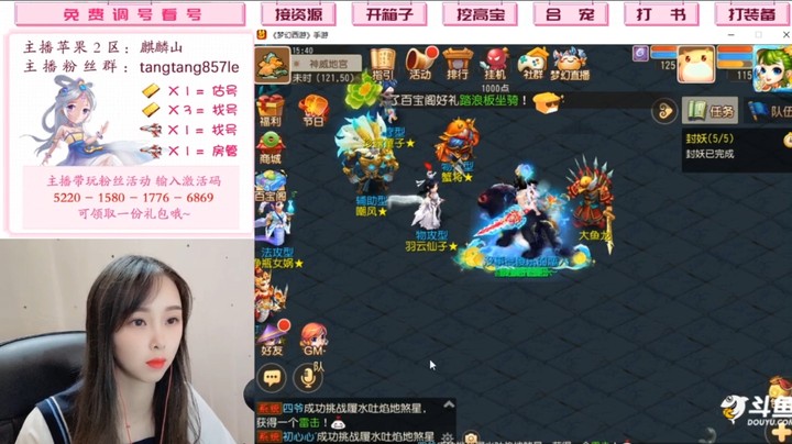 神威地宫封妖