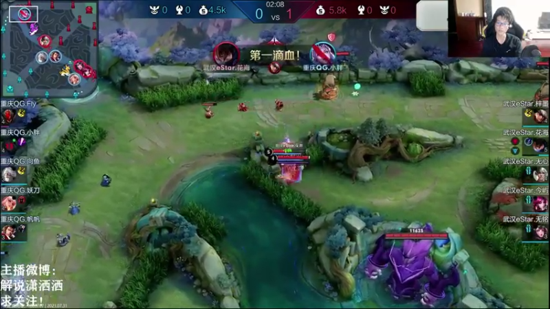【2021-07-31 18点场】解说潇洒：小组赛：eStar vs qg