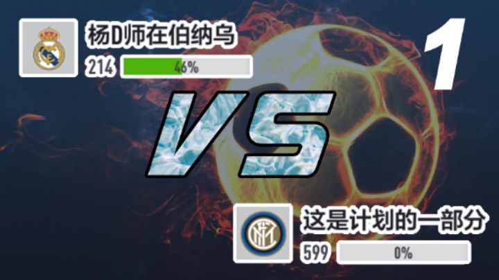 杨D师v计划 第一轮 FIFA ONLINE 4 2021-07-30 23-01-01