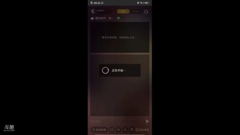 【2021-07-31 06点场】yutianci俞天赐：关于我在游戏当市长的一天
