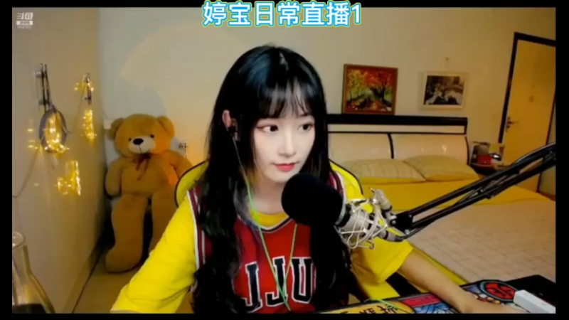 婷宝日常直播1