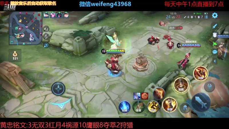 【2021-07-31 16点场】第一微风：国服黄忠又是愉快上分