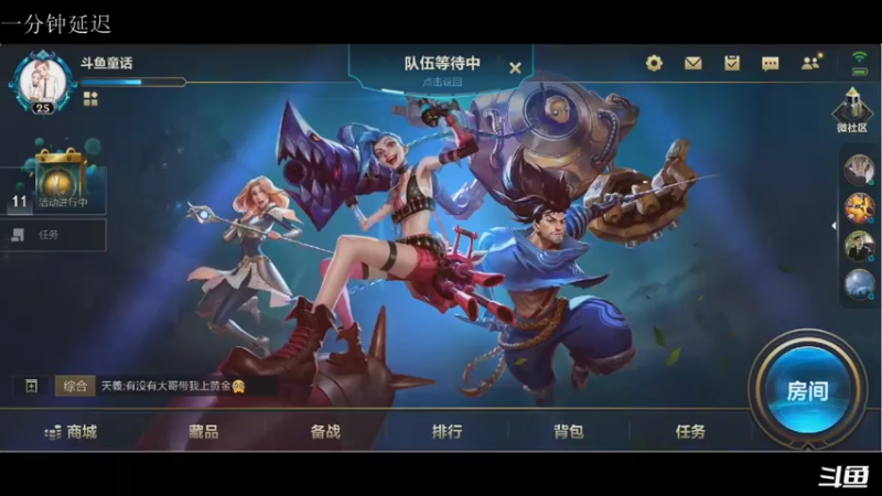 【2021-07-31 19点场】请宠小童话嘛：上分密码——辅助