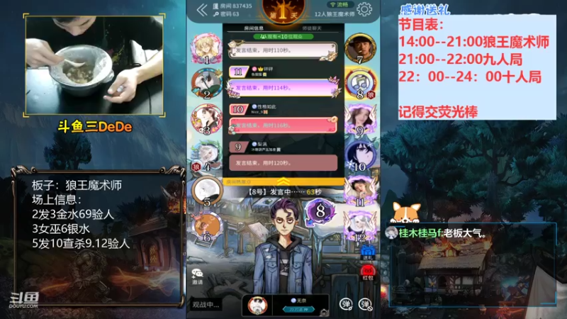 【2021-07-30 18点场】三DeDe：【直播】狼王魔术师。来来来